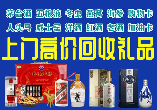 鹤岗市东山回收烟酒