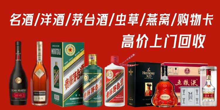 鹤岗市东山回收茅台酒