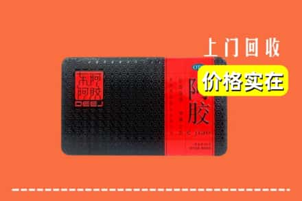 鹤岗市东山回收阿胶