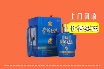 诚信求购:鹤岗市东山高价回收贵州大曲