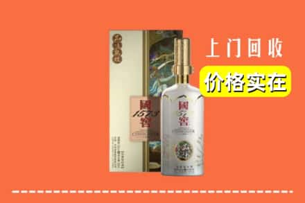 诚信求购:鹤岗市东山高价回收国窖1573
