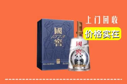 诚信求购:鹤岗市东山高价回收国窖