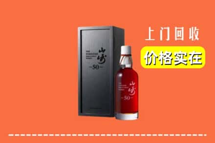 诚信求购:鹤岗市东山高价回收山崎