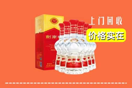 鹤岗市东山回收剑南春