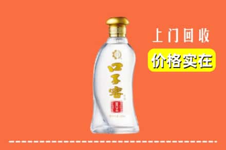 鹤岗市东山回收口子窖