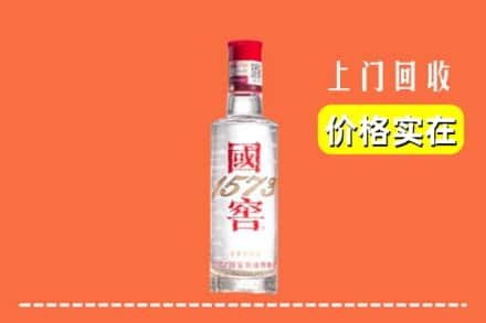鹤岗市东山回收国窖酒