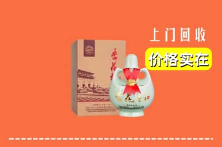 鹤岗市东山回收杏花村酒