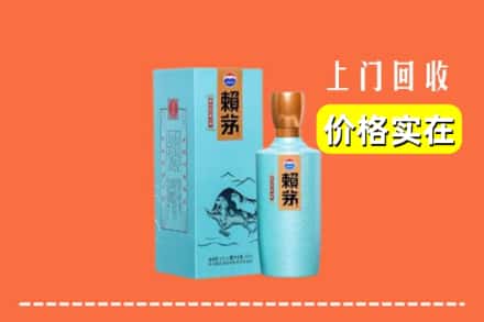鹤岗市东山回收赖茅
