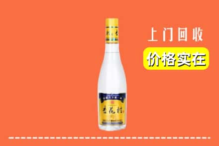 诚信求购:鹤岗市东山高价回收杏花村