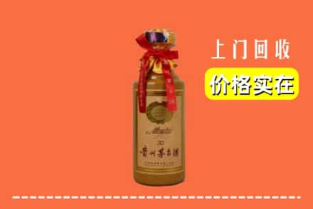 鹤岗市东山回收30年茅台酒