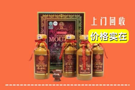 鹤岗市东山回收50年茅台酒