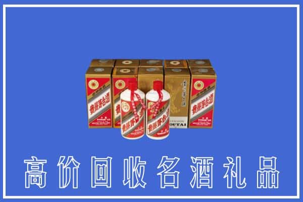 鹤岗市东山回收茅台酒